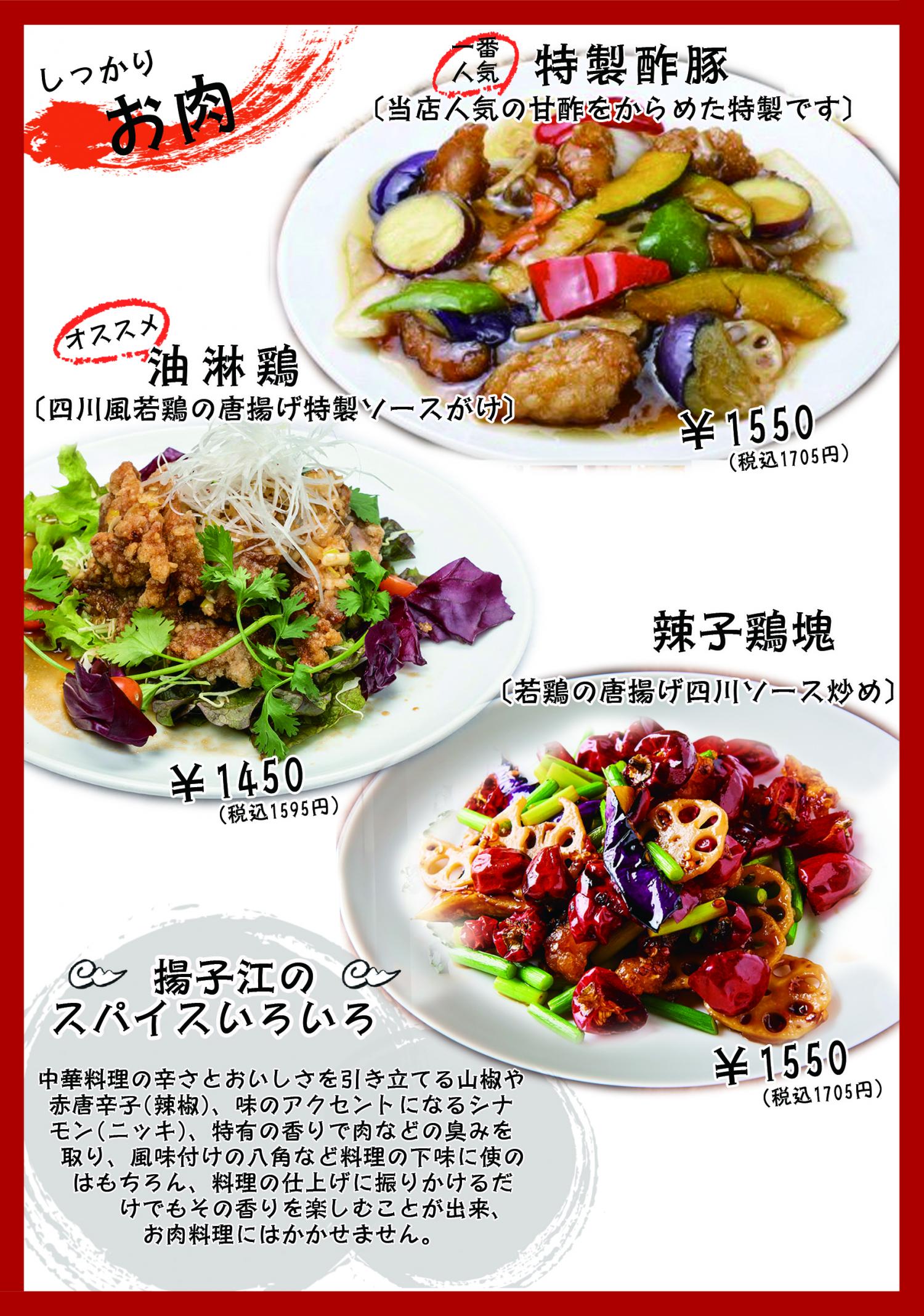 しっかりお肉